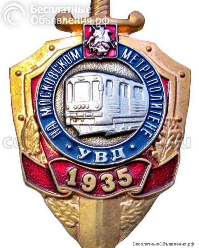 Полицейский (2 о/п УВД на ММ ГУ МВД России по г. Москве)