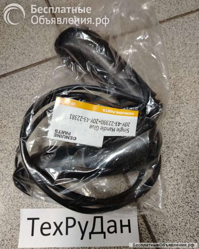 20Y-43-22390, 20Y-43-22381 - Рукоять джойстика с проводкой