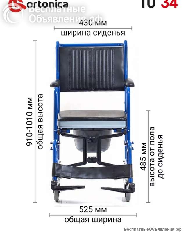 Санитарный стул