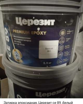 Эпоксидная затирка Церезит