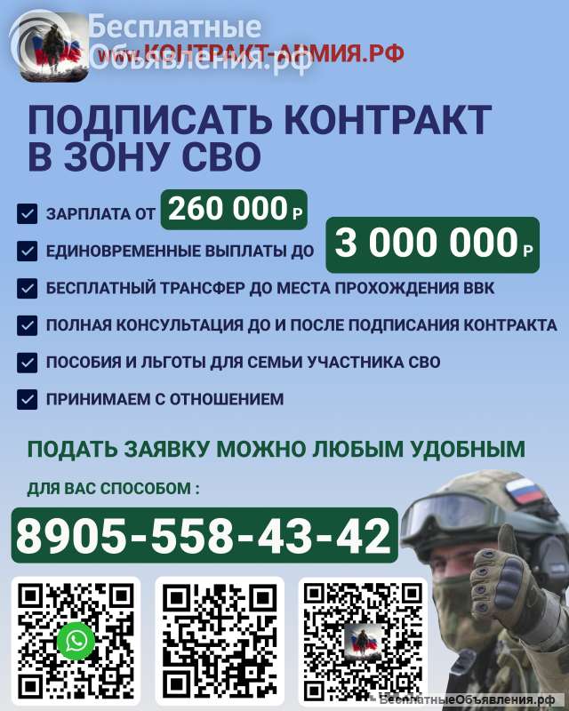 Военная служба по контракту