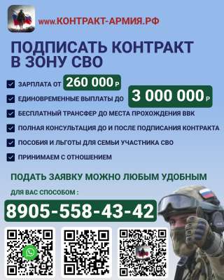 Военная служба по контракту