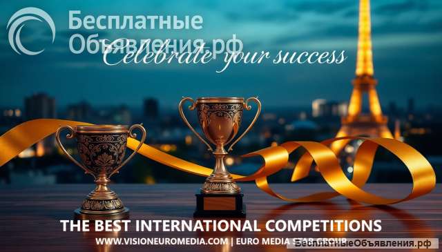 Самые престижные международные конкурсы для школьников и студентов