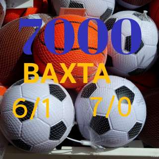 Упаковщик - комплектовщик мячей на склад спортивных товаров