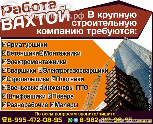 Бригадир (звеньевой)