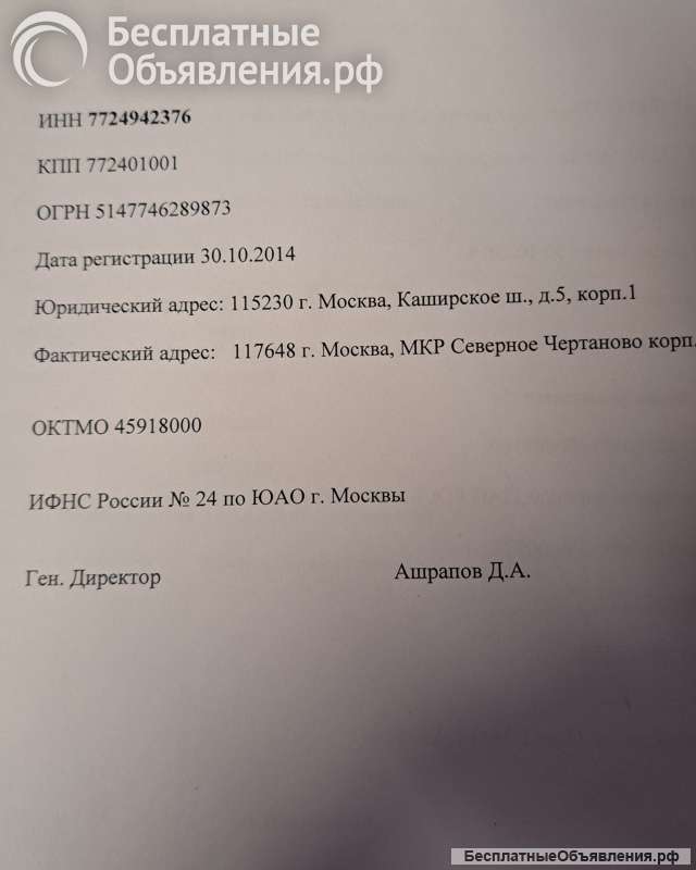 ООО"Синитея"