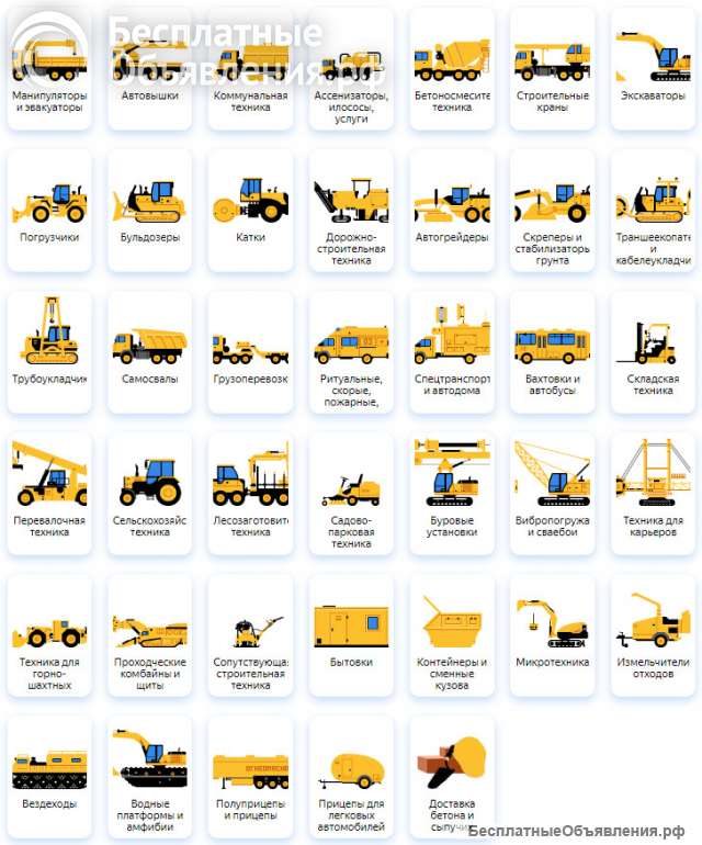Аренда спецтехники, арендовать спецтехнику