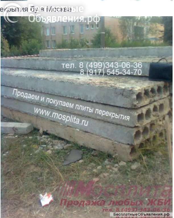 Блоки фбс бу Плиты перекрытия ПК ПБ ПНО Дорожные плиты ПАГ