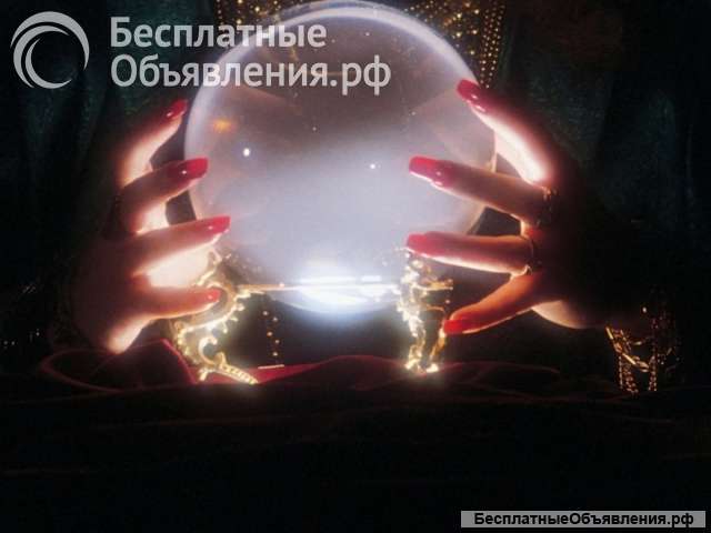 Любовная магия