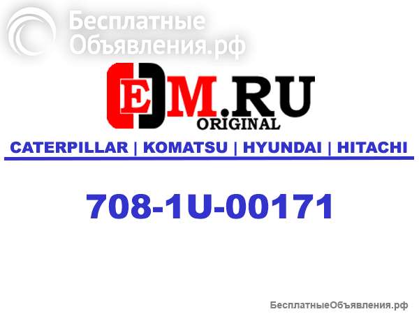 708-1U-00171 Гидронасос Komatsu