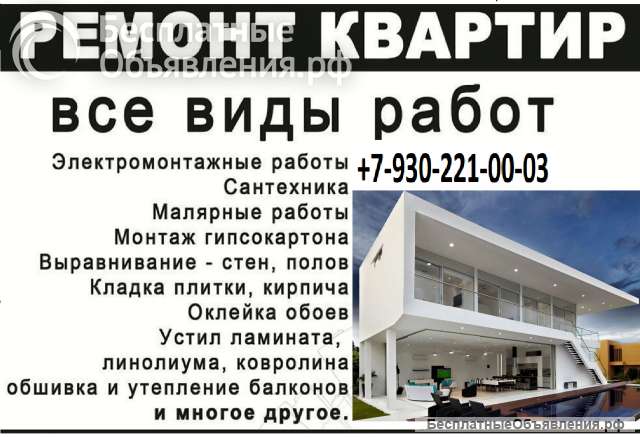 Бригада строители