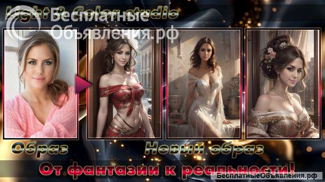 НейроАрт - Создай себя заново