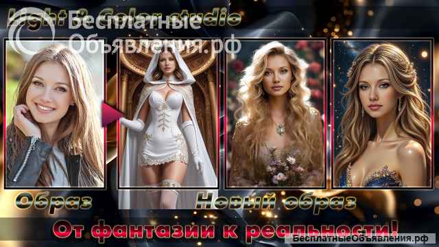 НейроАрт - Создай себя заново