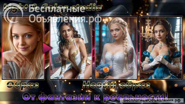 НейроАрт - Создай себя заново