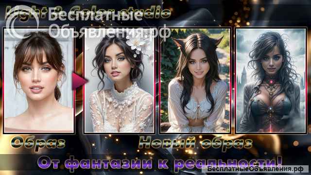 НейроАрт - Создай себя заново