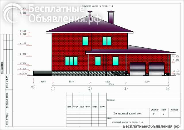 Проект для строительства дома