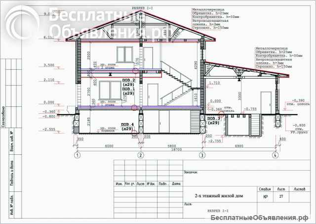 Проект для строительства дома