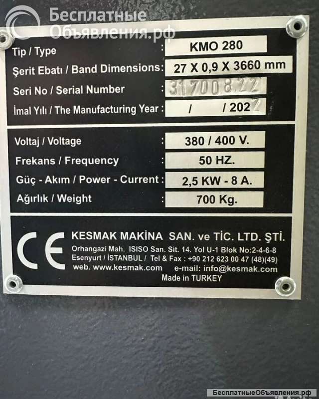 Автоматический лентопильночный станок