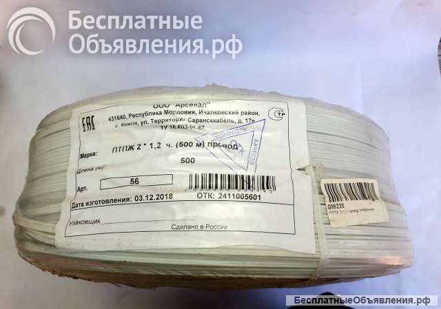 Провод телефонный ПТПЖ 2х1,2