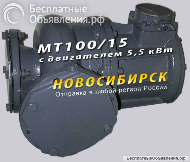 МТ100/15 с двигателем 5,5 кВт