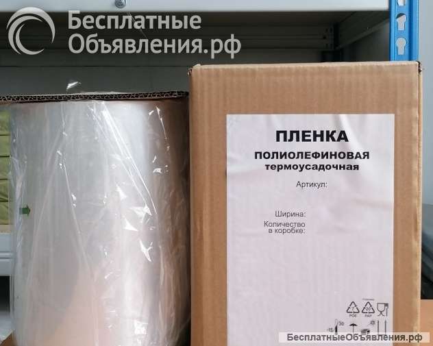 Полиолефиновая пленка рукав 550/1100, 15 мкм, 550 метров