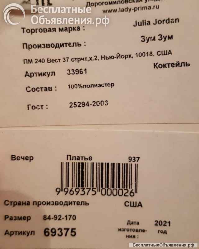 Платья. Новые.42-46