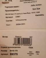 Платья. Новые.42-46