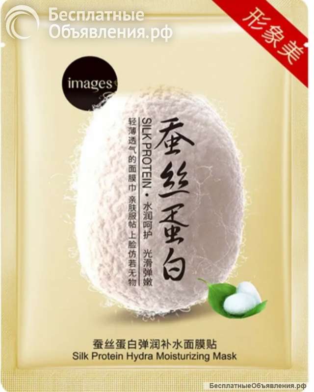 Тканевые маски для лица, для рук и ног