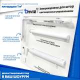 Электрокарнизы бесшумного типа