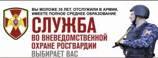 2 полк полиции ФГКУ "УВО ВНГ РОССИИ по городу Москве"