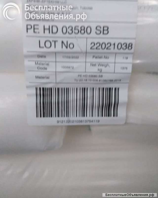 Пнд 276, HDPE BL 6200, 03580. HD 07580. Полиэтилен низкого давления. Выдувные марки.