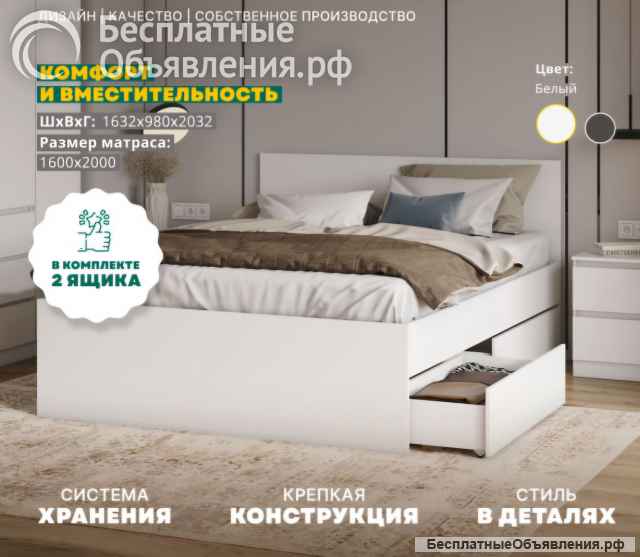 Кровать с ящиками и матрасом Люкс