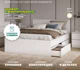 Кровать с ящиками и матрасом Люкс