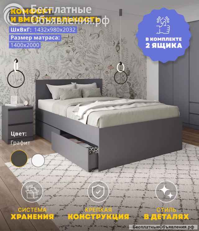 Кровать с ящиками и матрасом Люкс