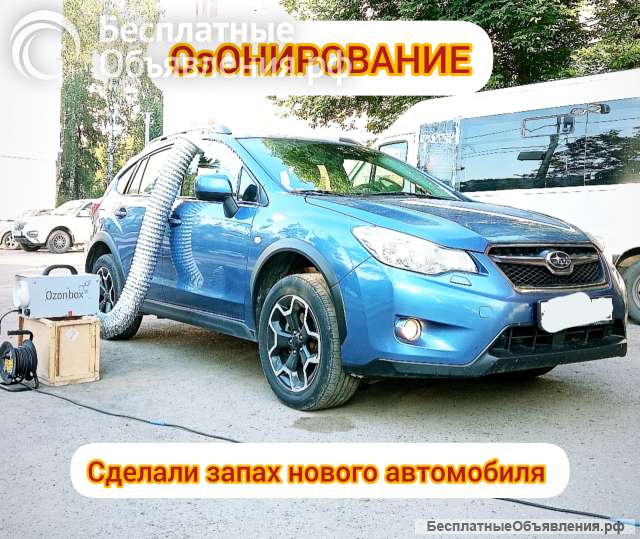 ОзОНирование антибактериальная обработка кондиционера