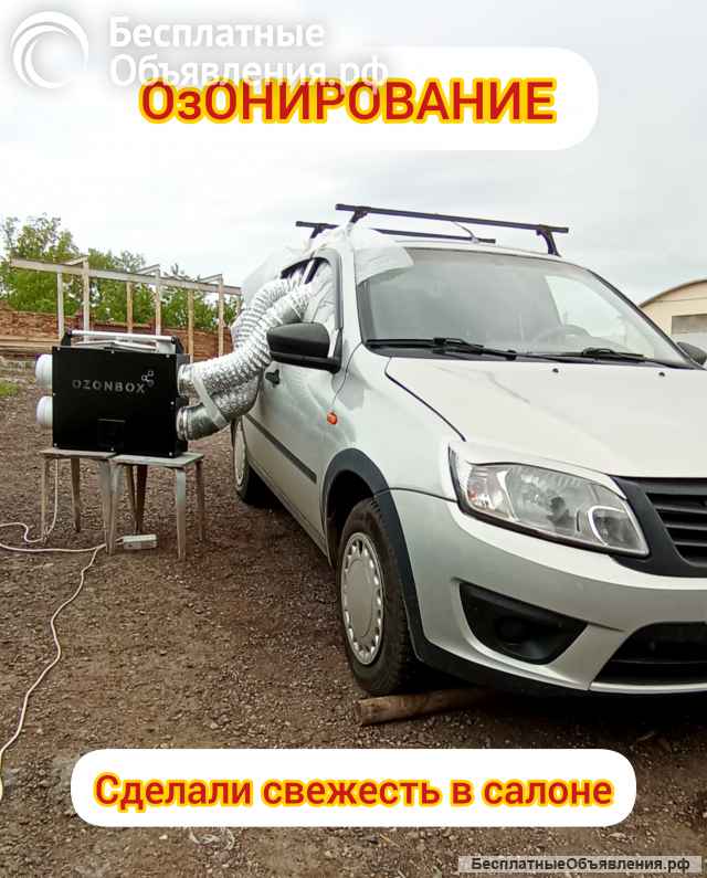 ОзОНирование антибактериальная обработка кондиционера