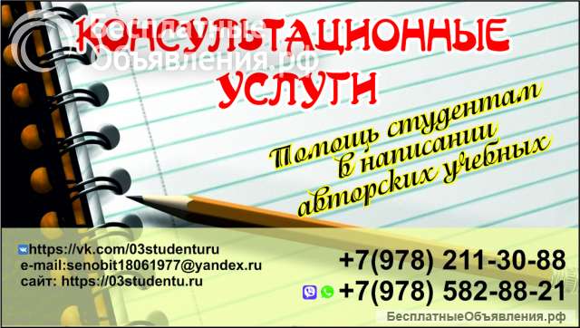 Помощь студентам экстренно, недорого. качественно