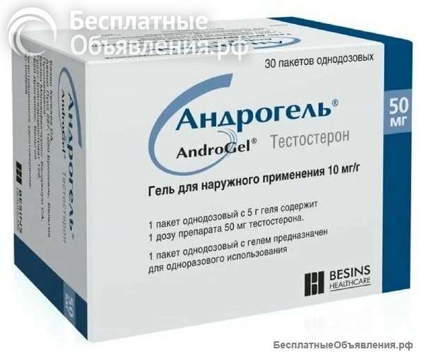 Андрогель