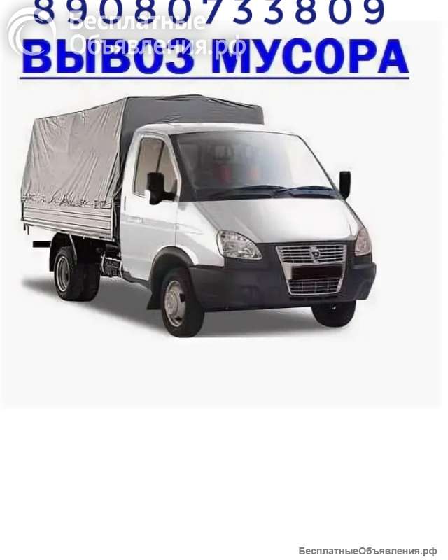 Грузоперевозки