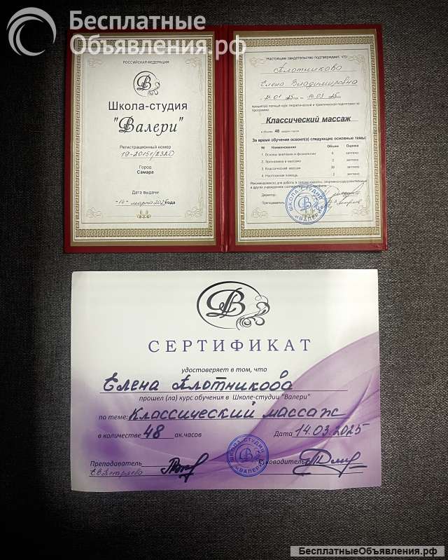 Приглашаю на общеоздоровительный массаж