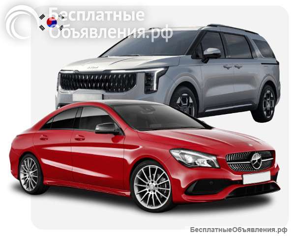 Надо купить машину из Южной Кореи?