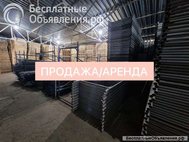 Аренда/продажа строительных лесов