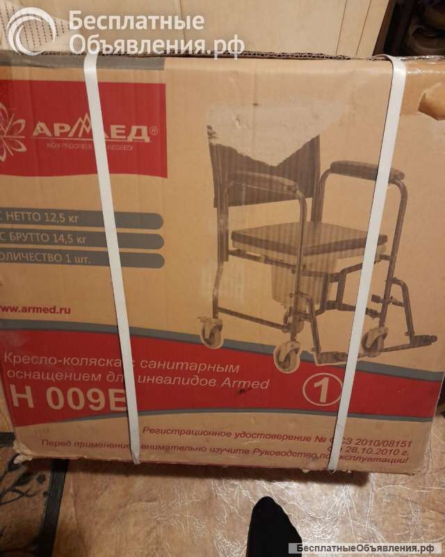 Кресло-коляска с санитарным оснащением