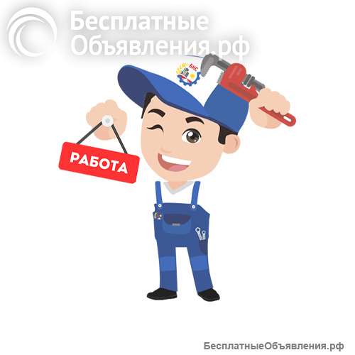 Слесарь авр Водопроводный/ Канализационный отделы