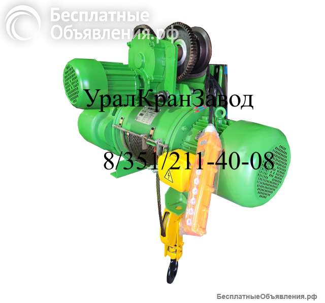 Таль электрическая CD1