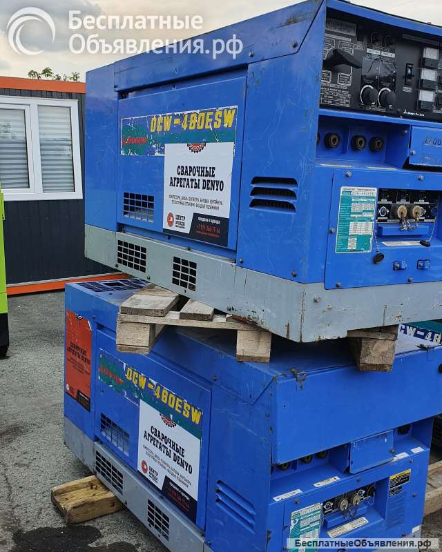 Аренда сварочного агрегата Denyo с накс