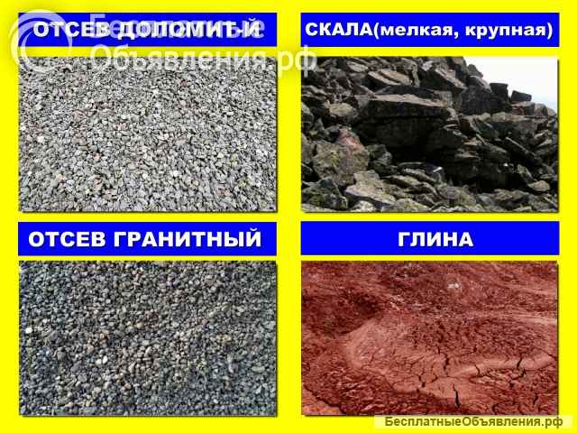 Доставка горбыля, колотых берёзовых дров и сыпучих материалов
