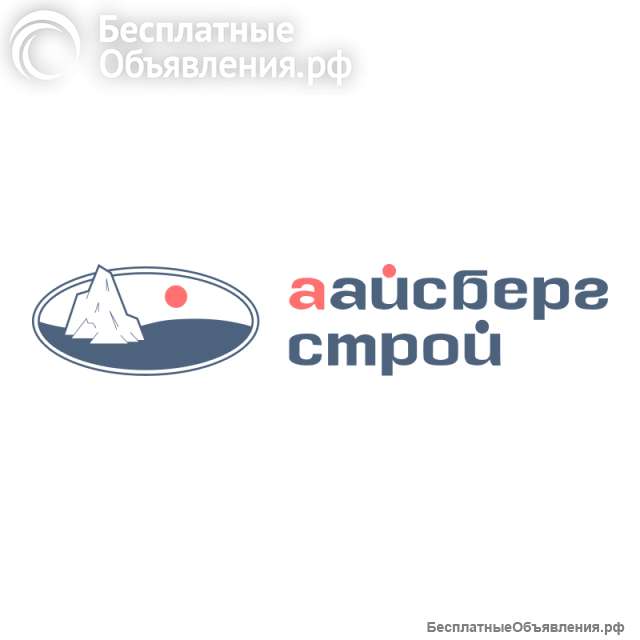 Айсберг Строй. Ремонт квартир, помещений, офисов, коттеджей