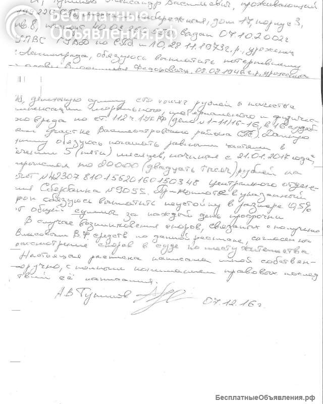Розыск должника