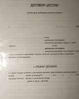 Розыск должника